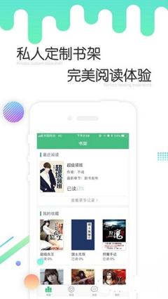 乐博在线app